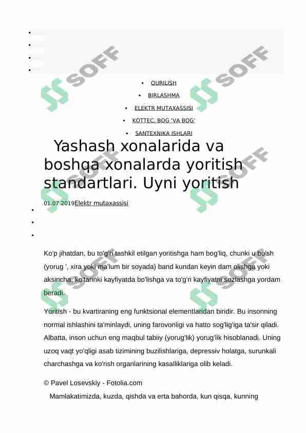Yashash xonalarida va boshqa xonalarda yoritish standartlari. Uyni yoritish