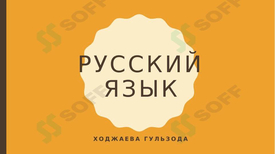Хива