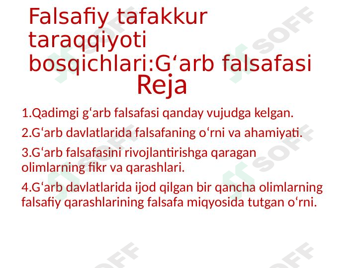 Falsafa fanidan taqdimot(G'arb falsafasi)