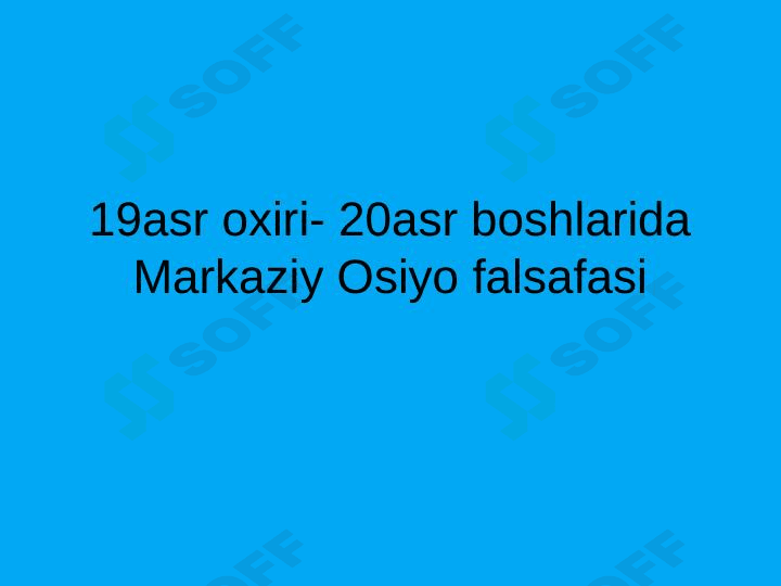 19-asr oxiri 20-asr boshlarida Markaziy Osiyo falsafasi