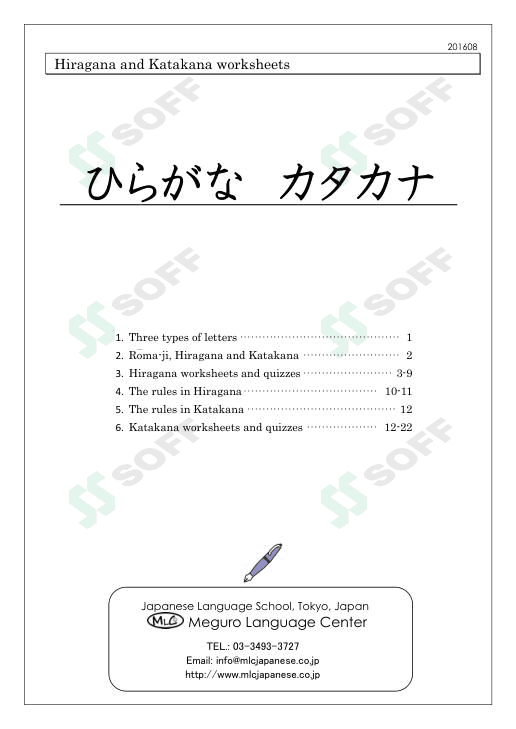Yapon Hiragana va Katakana alifbosi