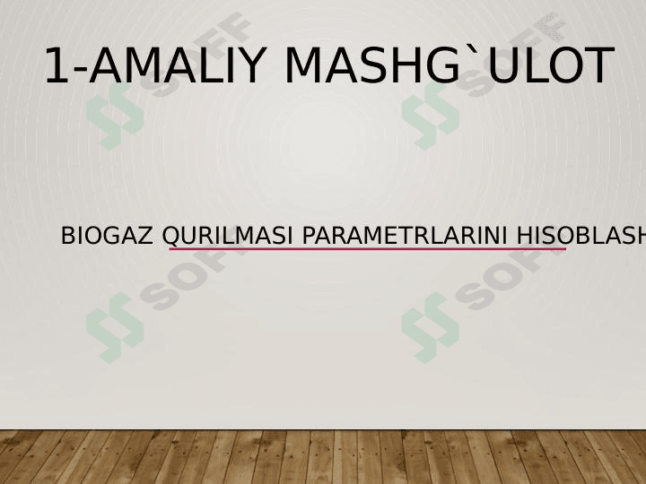 Biogaz qurilmalarining asosiy parametrlarini hisoblash bo`yicha amaliy mashg`ulot