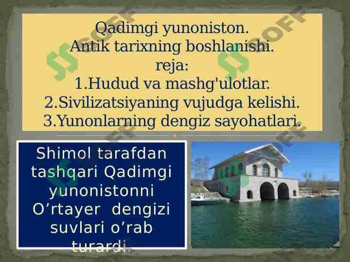 Qadimgi yunoniston.Antik tarixning boshlanishi