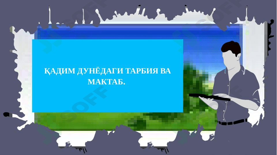 QADIM DUNYODAGI TARBIYA VA MAKTAB.