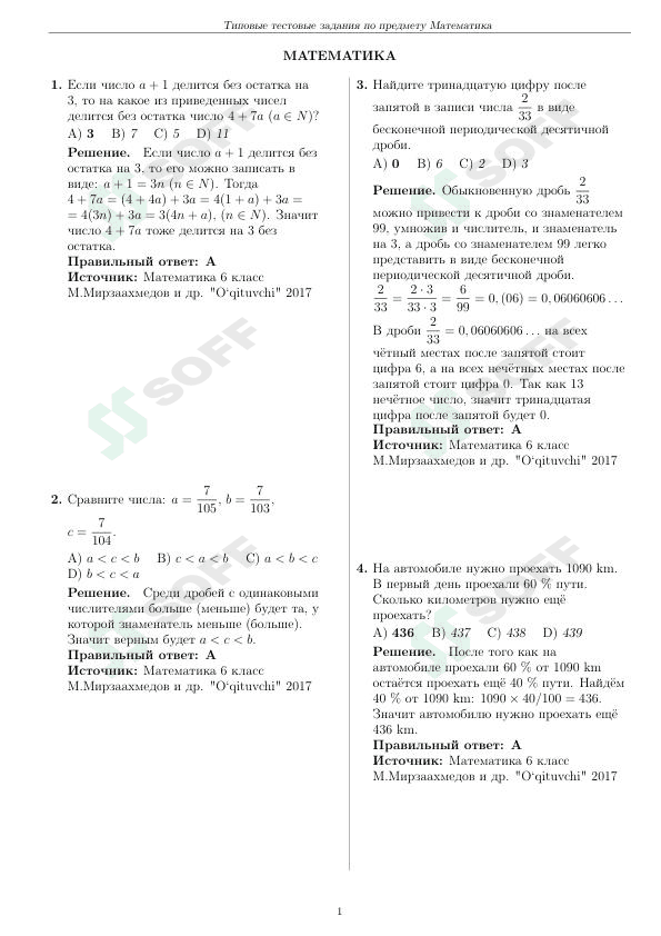 Matematika  DTM tushish ehtimoli katta bo'lgan testlar