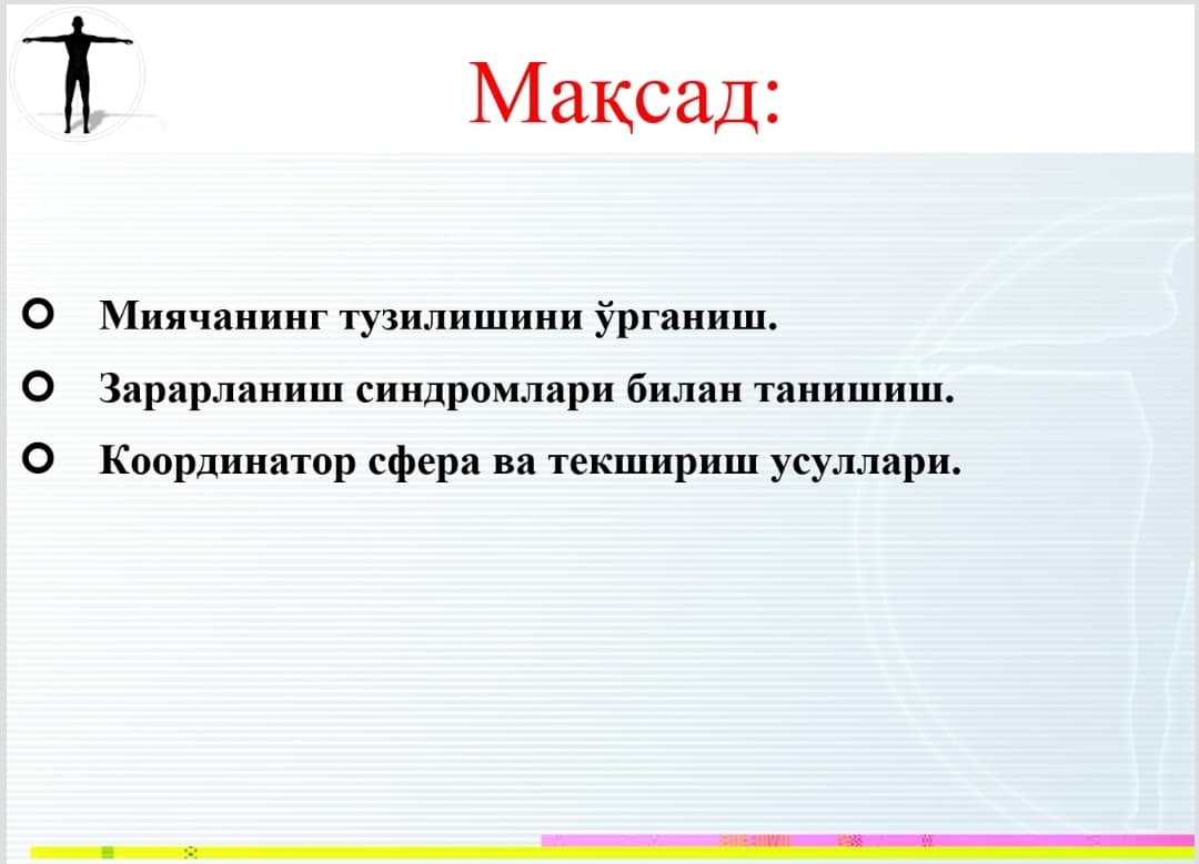 Miyachaning tuzilishi va vazifalari