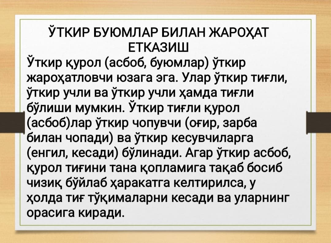 O'tkir qurollardan jarohatlanish