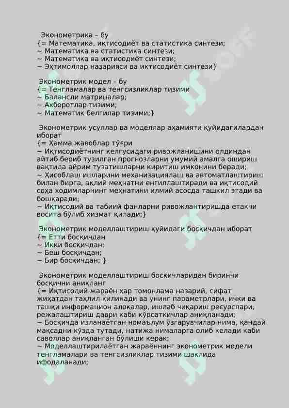 EKONOMETRIKA 300 TALIK TEST, JAVOBLARI BILAN