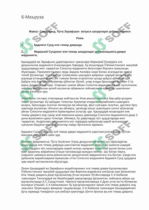 Самарқанд. Ўрта Зарафшон  воҳаси шаҳарлари урбанизацияси