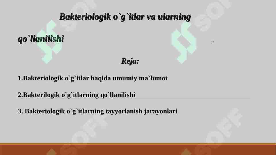 Bakteriologik o`g`itlar va ularning qo`llanilishi