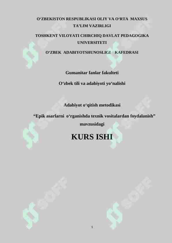 Epik asarlarni  oʻrganishda texnik vositalardan foydalanish
