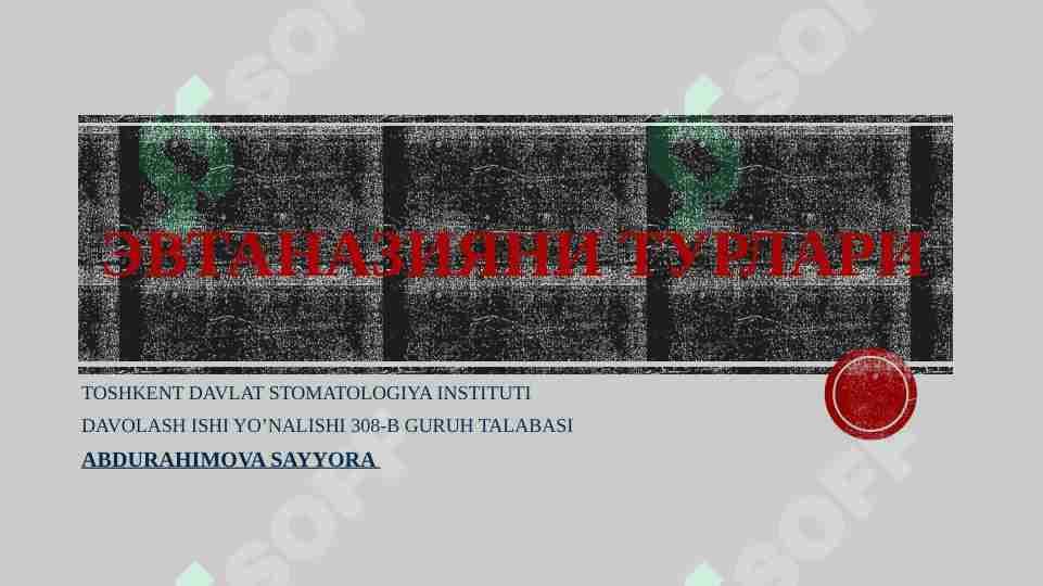 ЭВТАНАЗИЯНИ ТУРЛАРИ