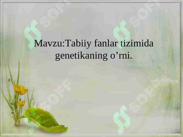 Tabiiy fanlar tizimida genetikaning o’rni