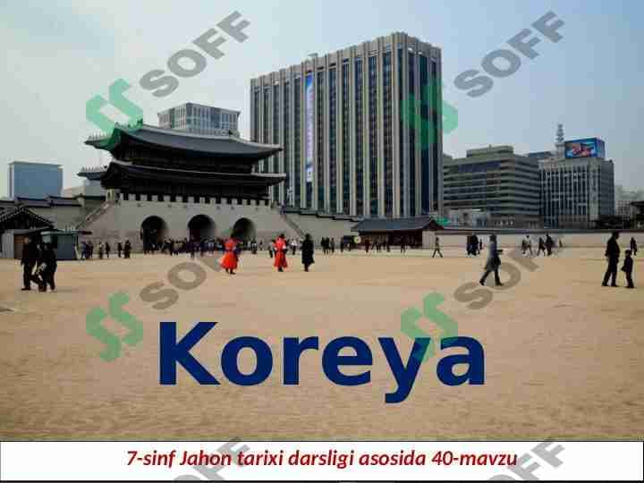 Koreya | 7-sinf Jahon tarixi darsligi asosida 40-mavzu