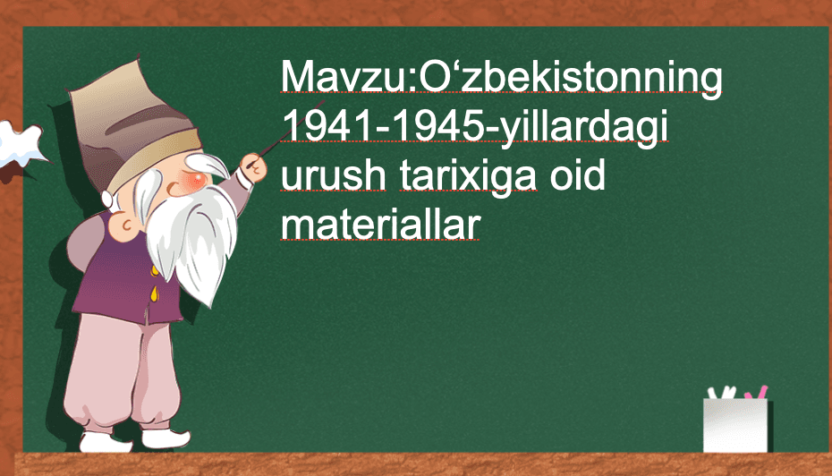 Oʻzbekistonning 1941-1945-yillardagi urush tarixiga oid materiallar