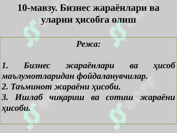 Biznes jarayonlari va ularni hisobga olish
