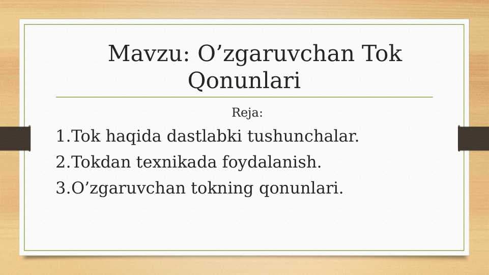Oʻzgaruvchan tok qonunlari