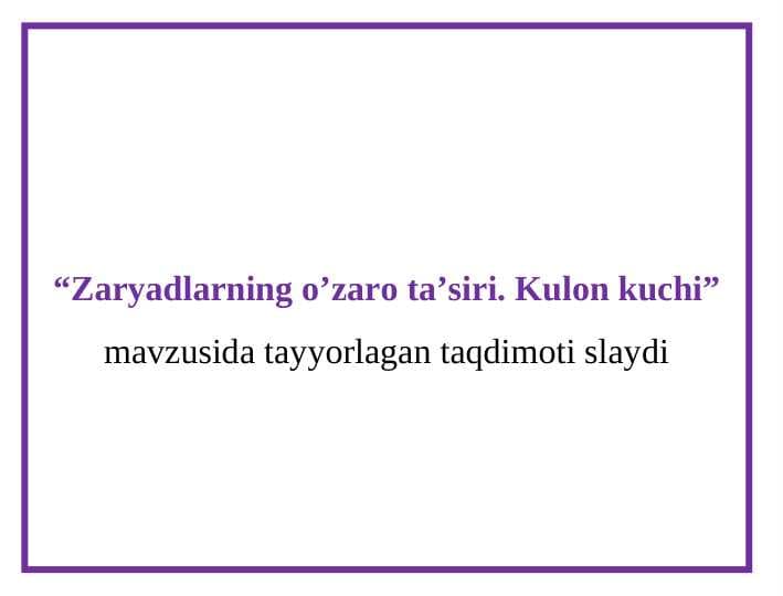 Zaryadlarning o’zaro ta’siri. Kulon kuchi