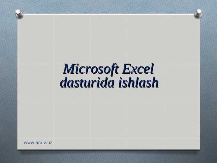 Microsoft excel dasturida ishlash