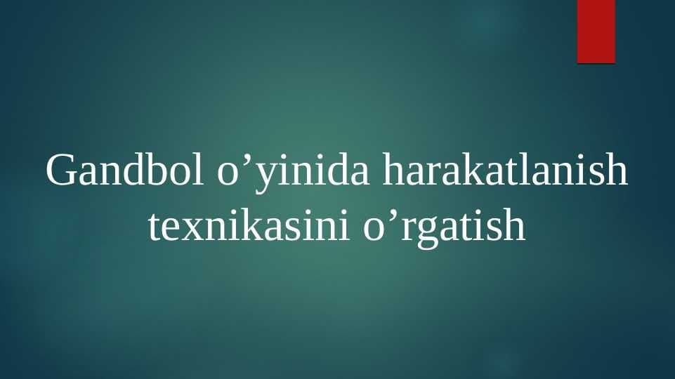 Gandbol o’yinida harakatlanish texnikasini o’rgatish