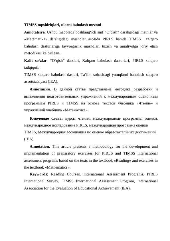 TIMSS topshiriqlari, ularni baholash mezoni