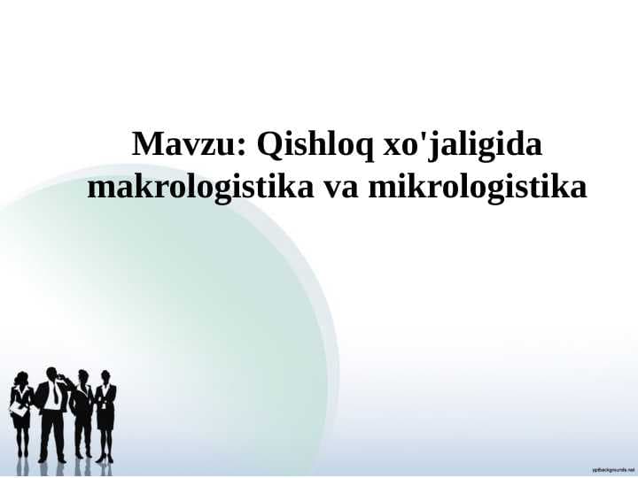 Qishloq xo'jaligida makrologistika va mikrologistika