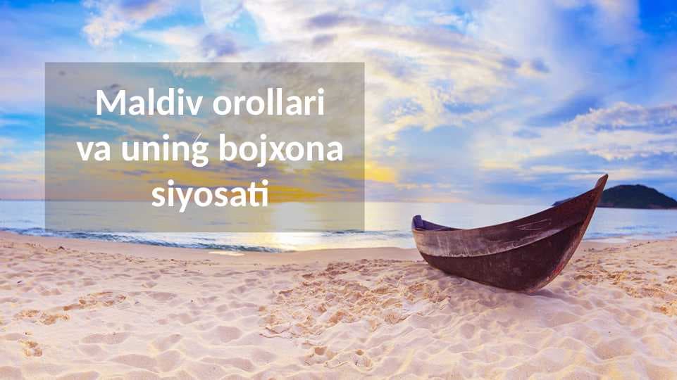 Maldiv orollari va uning bojxona siyosati