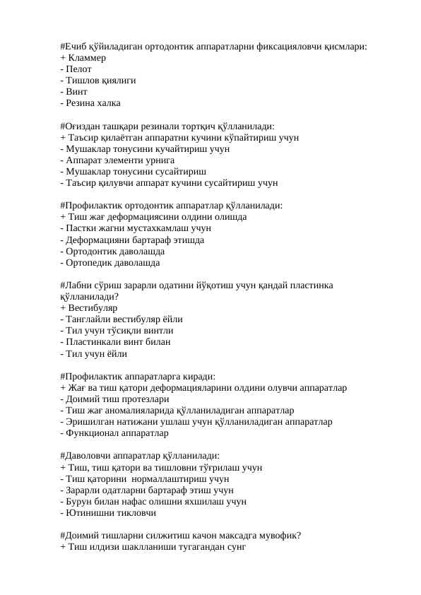 ортодонтия fanidan yakuniy test savollari javoblari