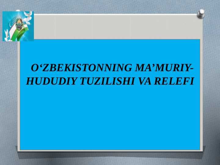 O‘ZBEKISTONNING MA’MURIY-HUDUDIY TUZILISHI VA RELEFI