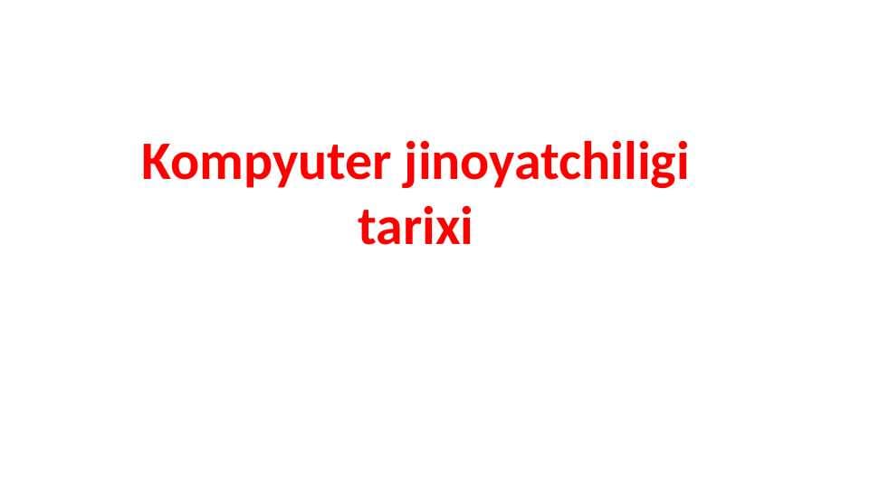 Kompyuter jinoyatchiligi tarixi
