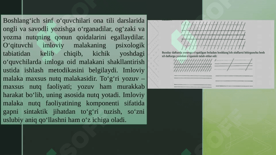 Soʻz tarkibini oʻrganishda leksik mashqlarni tashkil etish