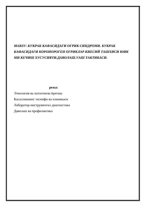 Miokard infarkti