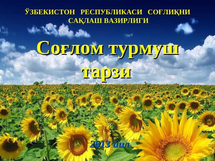 Соғлом турмуш тарзи slayd