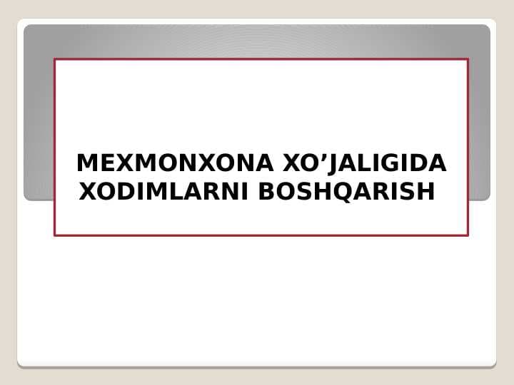 Mehmonxonalarda xodimlar faoliyatini boshqarish  xususiyatlari