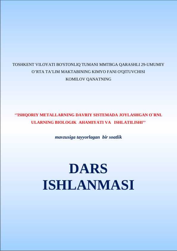 Ishqoriy mеtallarning davriy sistеmada joylashgan o`rni. Ularning