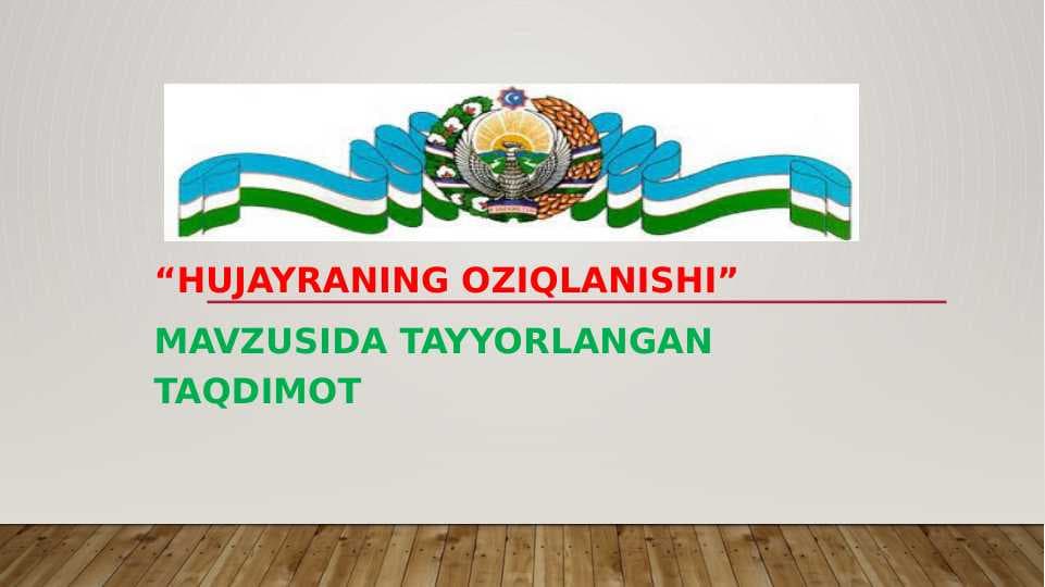 Hujayraning oziqlanishi