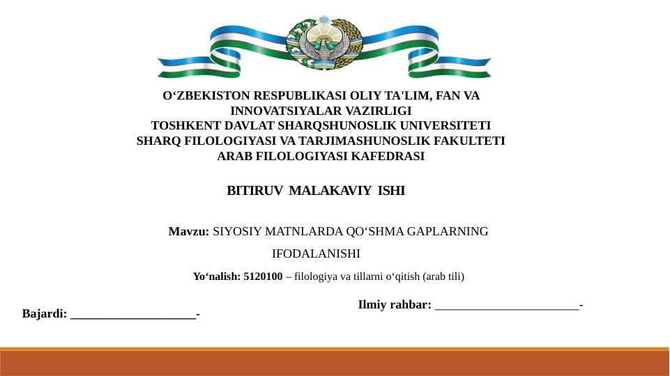 Siyosiy matnlarda qo'shma gaplarning ifodalanishi