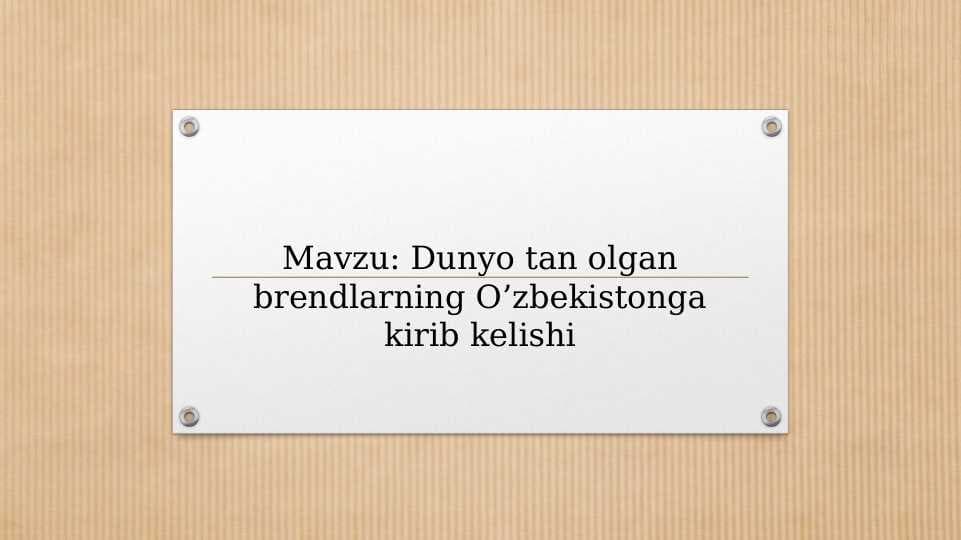 Mavzu: Dunyo tan olgan brendlarning O’zbekistonga kirib kelishi
