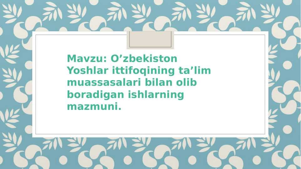 O’zbekiston Yoshlar ittifoqining ta’lim muassasalari bilan olib boradigan ishlarning mazmuni.