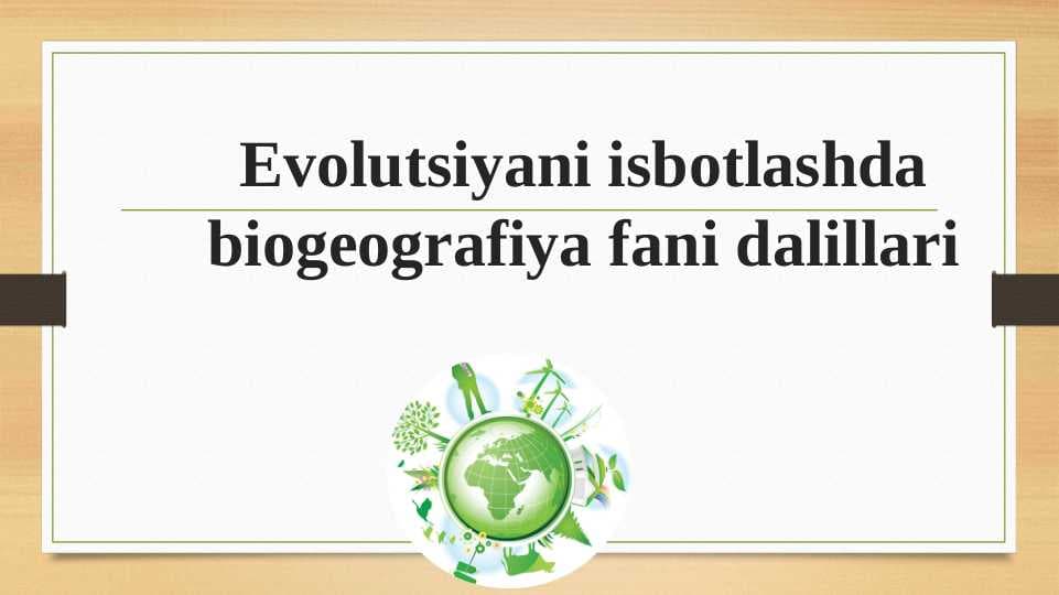 Evolutsiyani isbotlashda biogeografiya fani dalillari