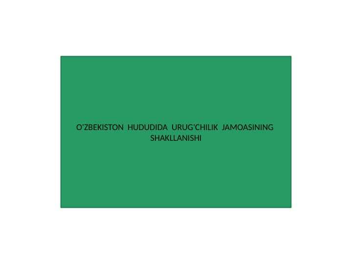 O'ZBEKISTON  HUDUDIDA  URUG'CHILIK  JAMOASINING  SHAKLLANISHI