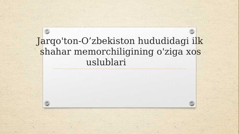 Jarqo'ton-O’zbekiston hududidagi ilk  shahar memorchiligining o'ziga xos  uslublari
