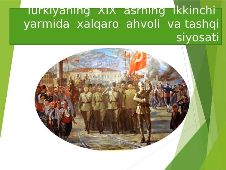 Turkiyaning  XIX  asrning  ikkinchi  yarmida  xalqaro  ahvoli  va   tashqi siyosati