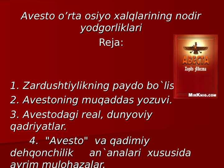 Avesto o’rta osiyo xalqlarining nodir yodgorliklari