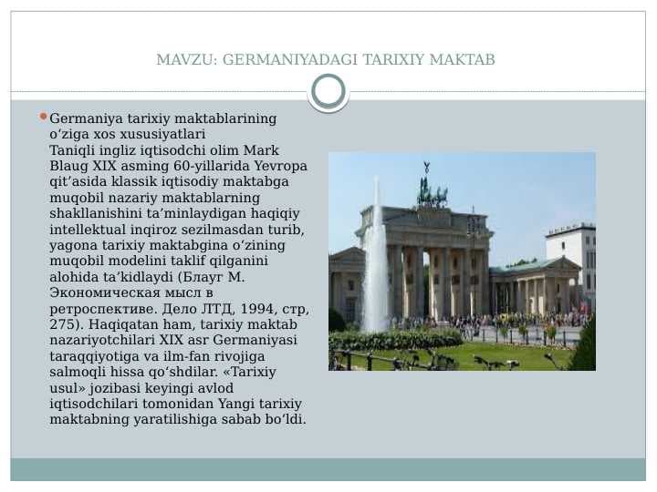 GERMANIYADAGI TARIXIY MAKTAB