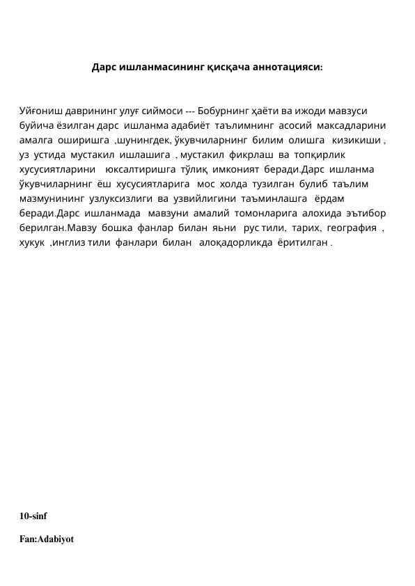 Bobur hayoti va ijodiga dars ishlanma