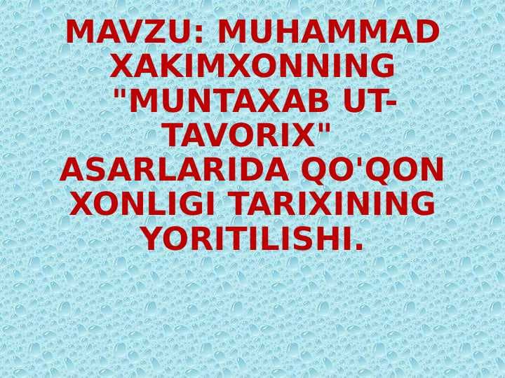 MUHAMMAD XAKIMXONNING "MUNTAXAB UT-TAVORIX"  ASARLARIDA QO'QON XONLIGI TARIXINING YORITILISHI
