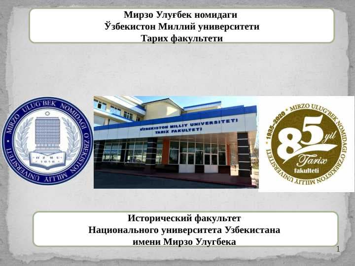Электрон кутубхона ва  архивлар билан ишлаш