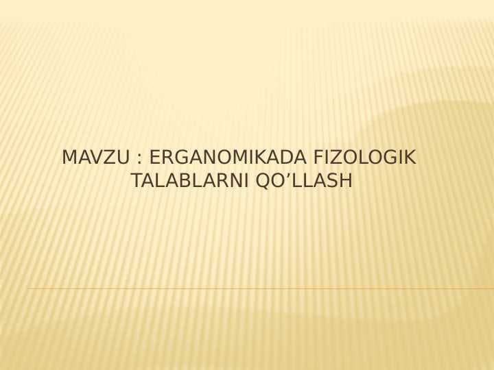 Mavzu : ERGANOMIKADA FIZOLOGIK 
TALABLARNI QO’LLASH