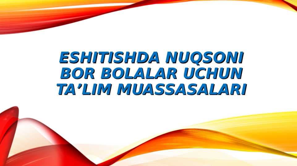 Eshitishda nuqsoni bor bolalar uchun taʼlim muassasalari